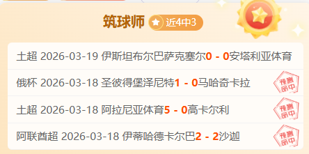 沙卡亚斯普,客场挑战,大乐透期号,欧博娱乐官网,欧博娱乐品牌,欧博娱乐精彩,欧博娱乐