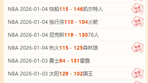 快船全力出击，能否一鼓作气横扫弱旅？