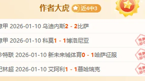 “揭秘澳违规疑云，国足意外得三分，冲四形势严峻”