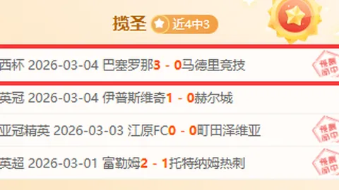 波尔图轻取埃斯托里尔，戈麦斯力挽狂澜，波尔图传奇再续辉煌篇章！