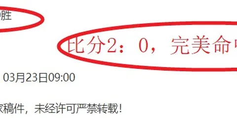 大乐透期号分析：柔亚主场龙专家推荐策略